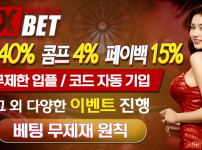 엑스엑스벳카지노 카지노사이트가이드